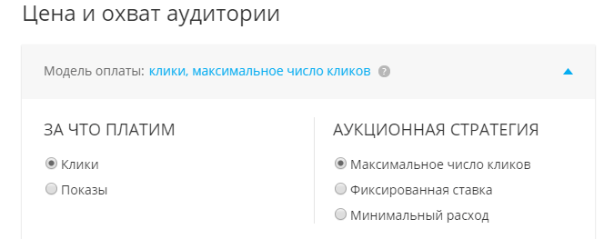 Цена таргетированной рекламы в Одноклассниках