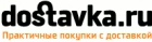 Dostavka.ru