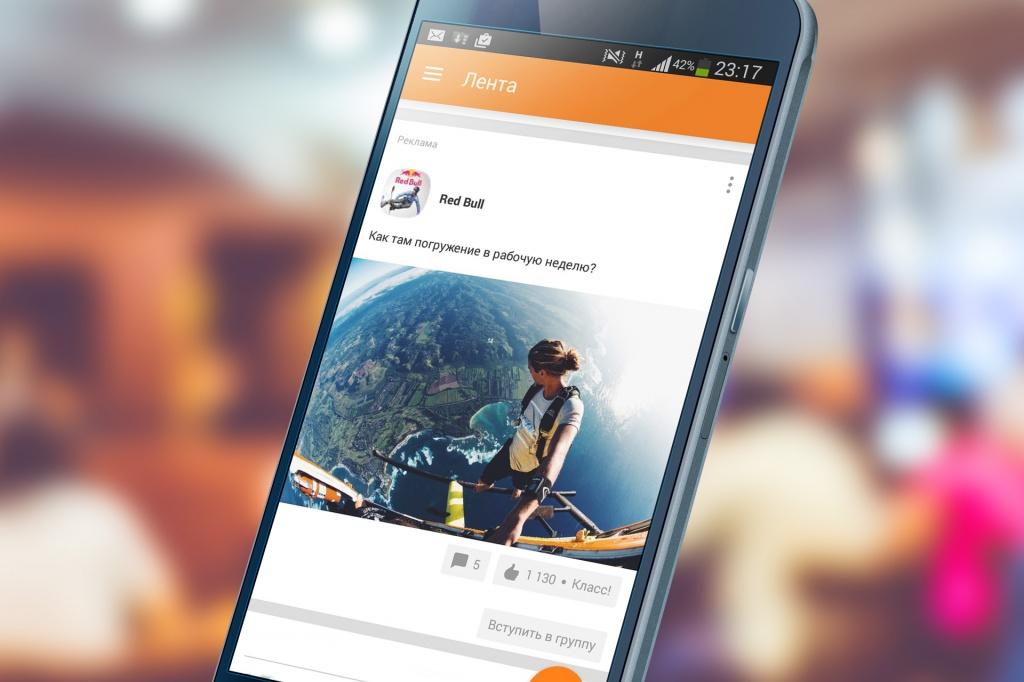 реклама в одноклассниках в группах