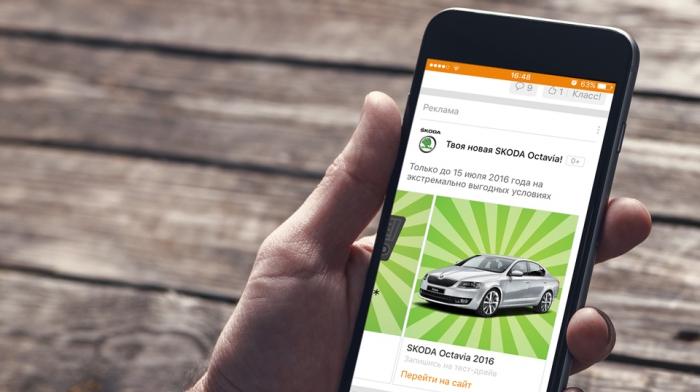 реклама в одноклассниках как разместить